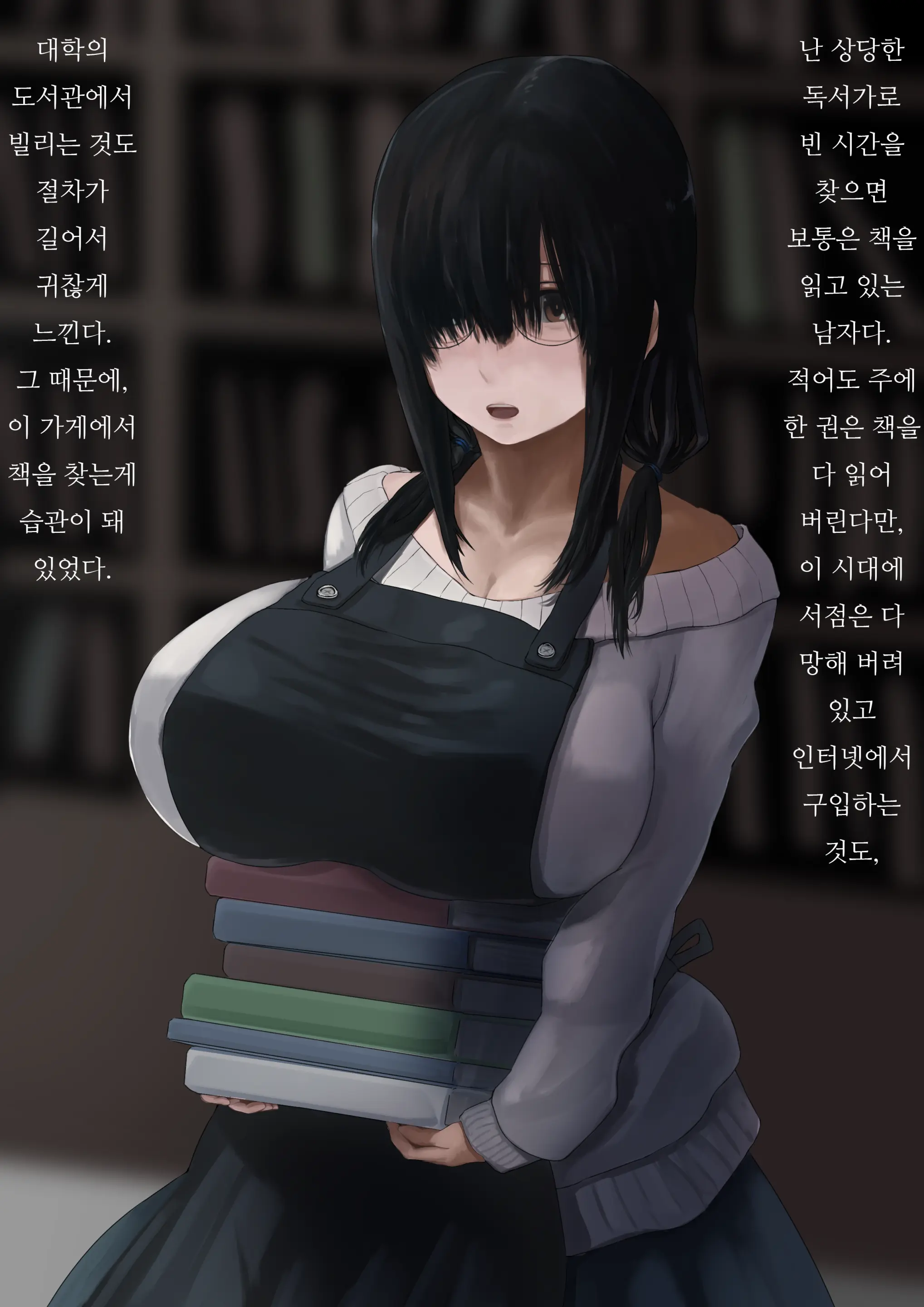 Koshoten No Shiori-San